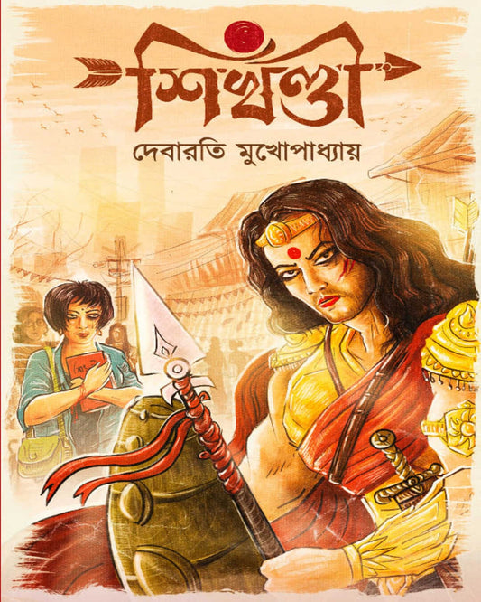 Shikhandi by Debarati Mukhopadhyay [Hardcover] - versoz.com