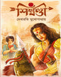 Shikhandi by Debarati Mukhopadhyay [Hardcover] - versoz.com