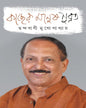 Kacher Manus Subrata by Chhandabani Mukhopadhyay [Hardcover] - versoz.com