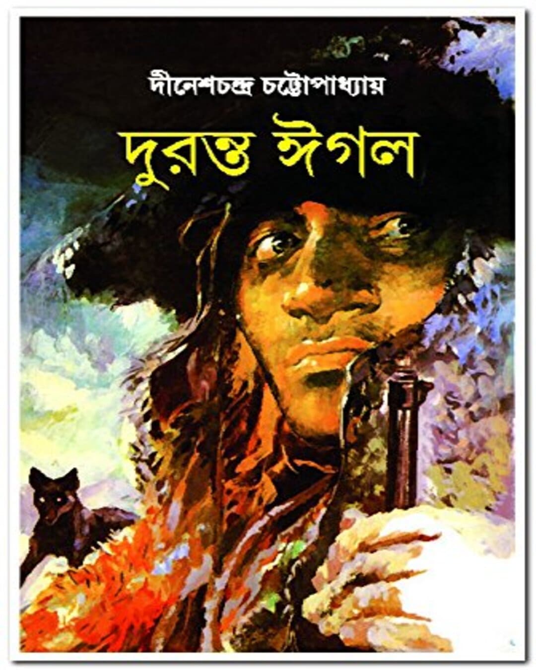 Duranta Eagal by Dinesh Chandra Chattopadhyay [Hardcover] - versoz.com