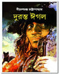 Duranta Eagal by Dinesh Chandra Chattopadhyay [Hardcover] - versoz.com