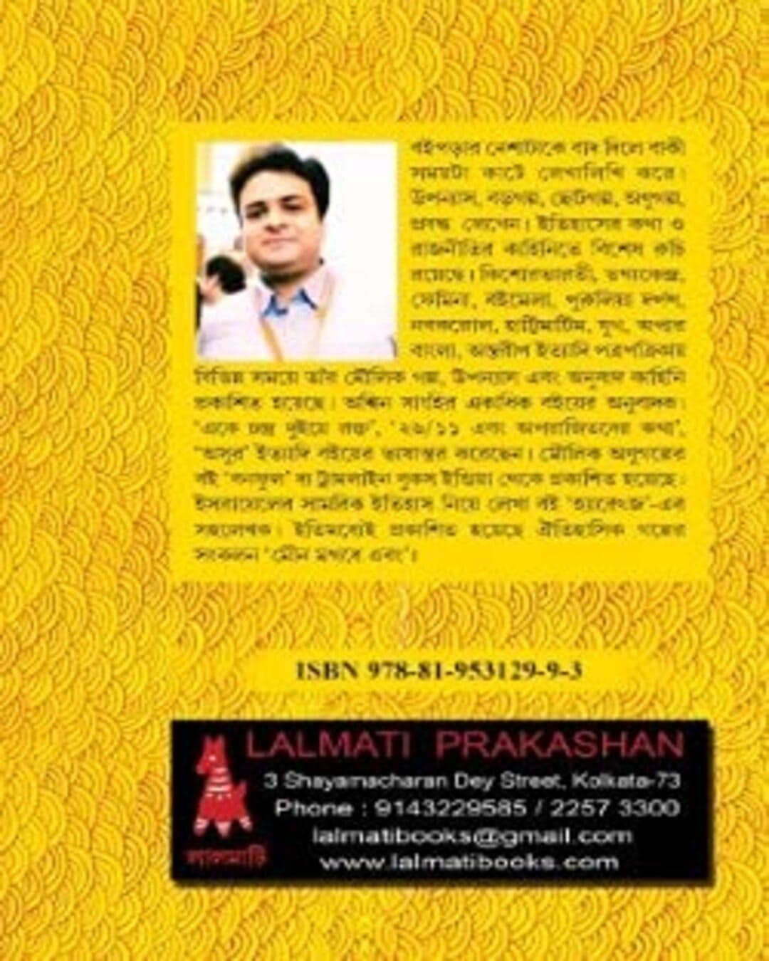 Saptapurush by Avik Mukhopadhyay [Hardcover] - versoz.com