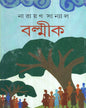 Balmik by Narayan Sanyal [Hardcover] - versoz.com