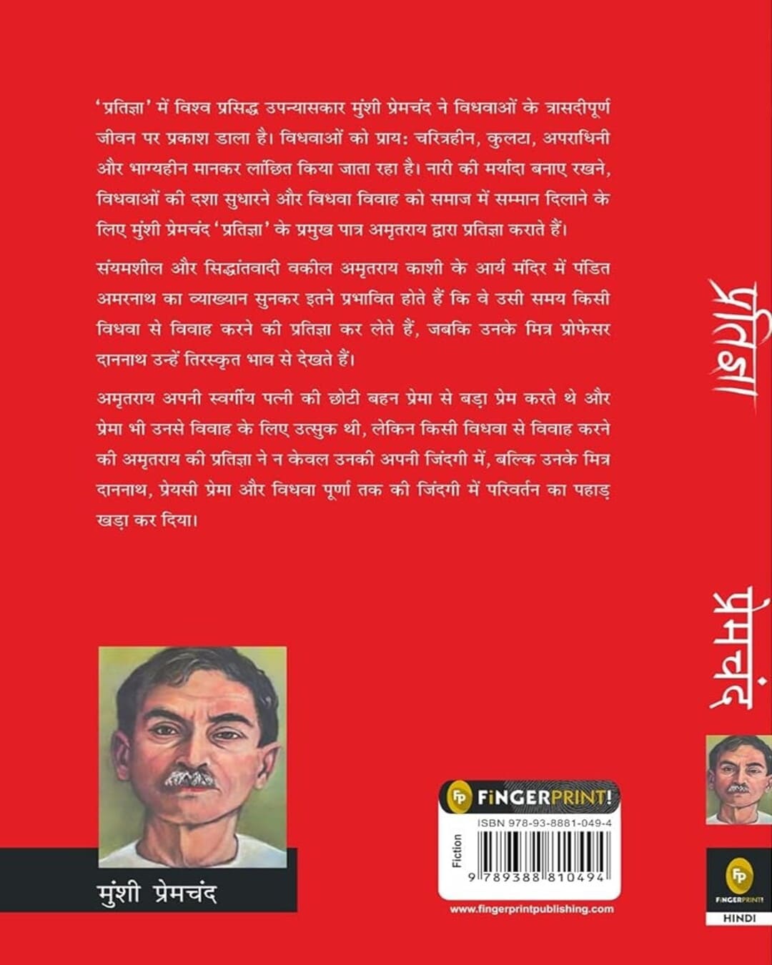 Pratigya by Munshi Premchand [Paperback] - versoz.com