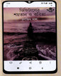 Digitaler Shaytan O Kabita by Ranajit Das [Hardcover] - versoz.com