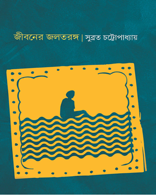 Jiboner Joltorongo by Subrata Chattopadhyay [Hardcover]
