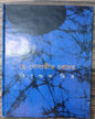 He Bodhatita Charachar by Kingshuk Mitra [Hardcover] - versoz.com