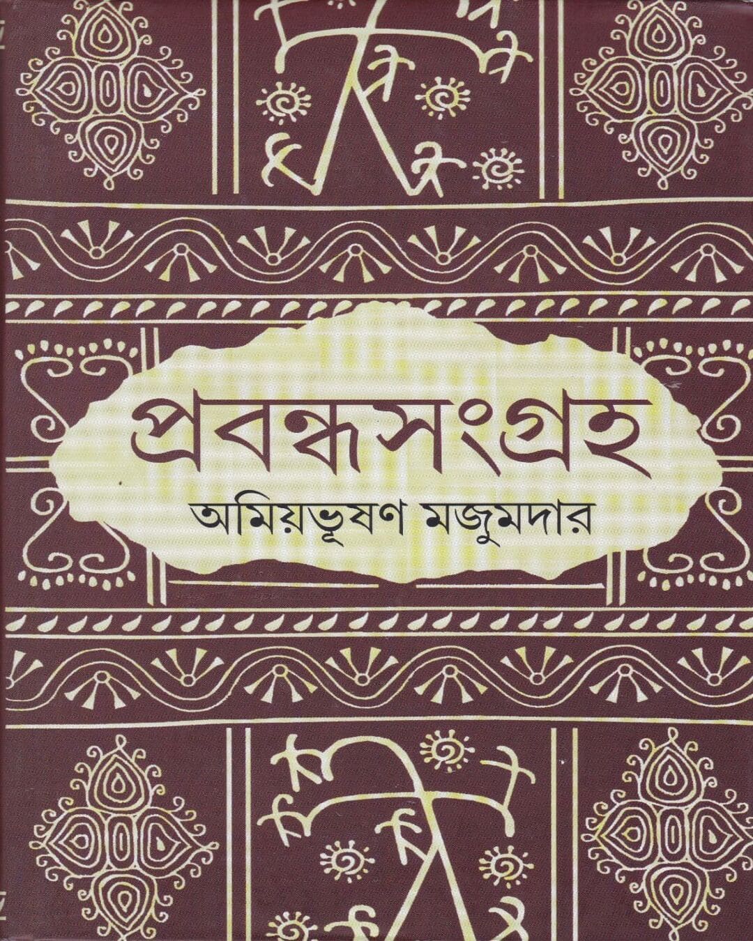 Prabandhasangraha by Amiya Bhusan Majumdar [Hardcover] - versoz.com