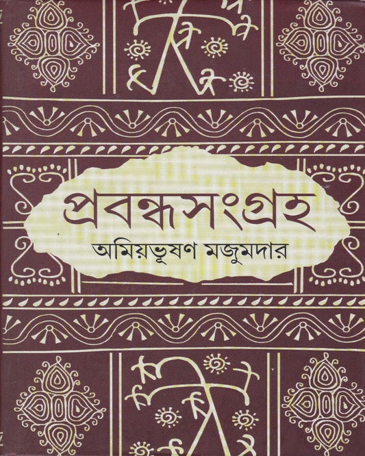 Prabandhasangraha by Amiya Bhusan Majumdar [Hardcover] - versoz.com