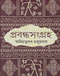Prabandhasangraha by Amiya Bhusan Majumdar [Hardcover] - versoz.com