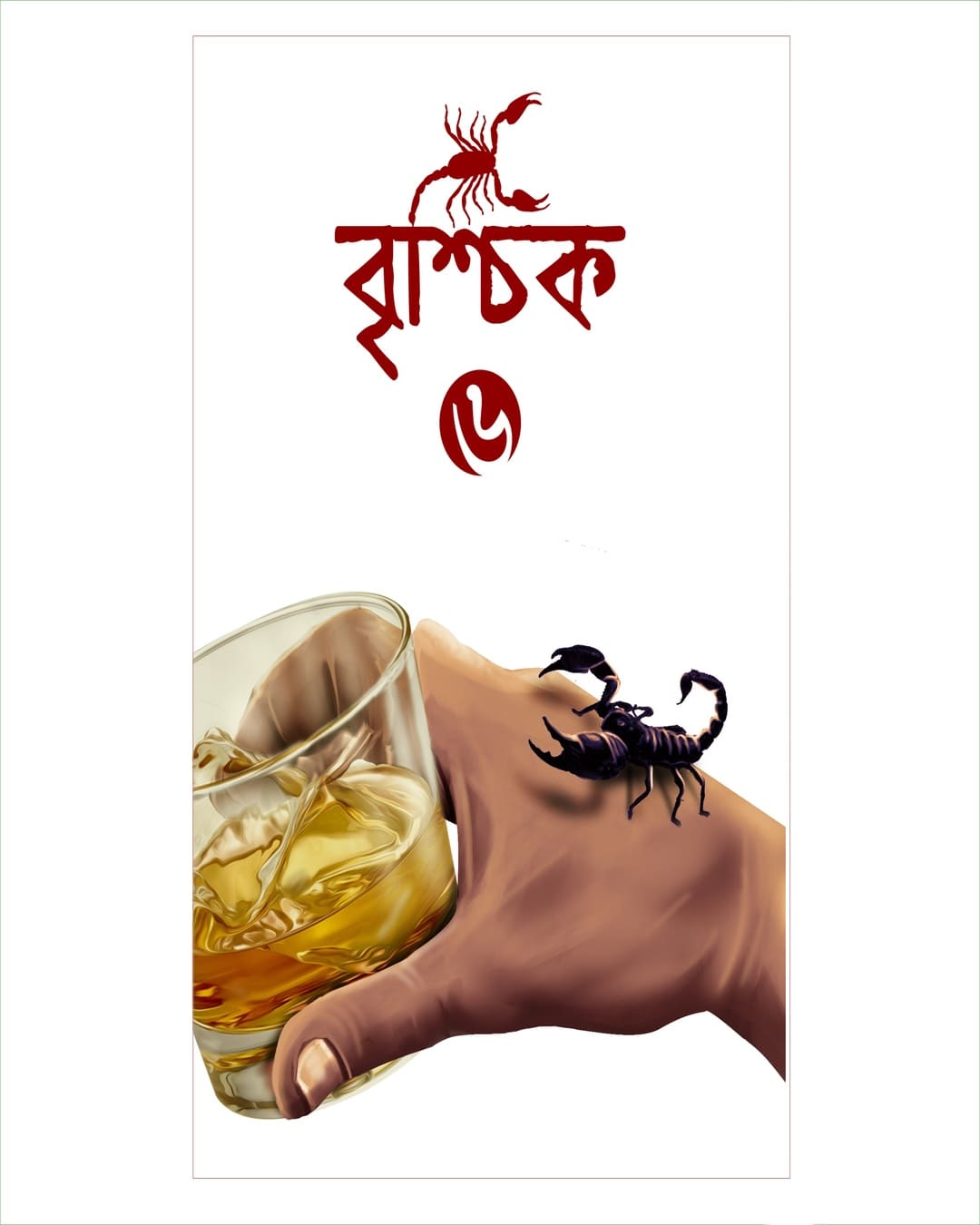 Brischik 6 by Various [Paperback] - versoz.com