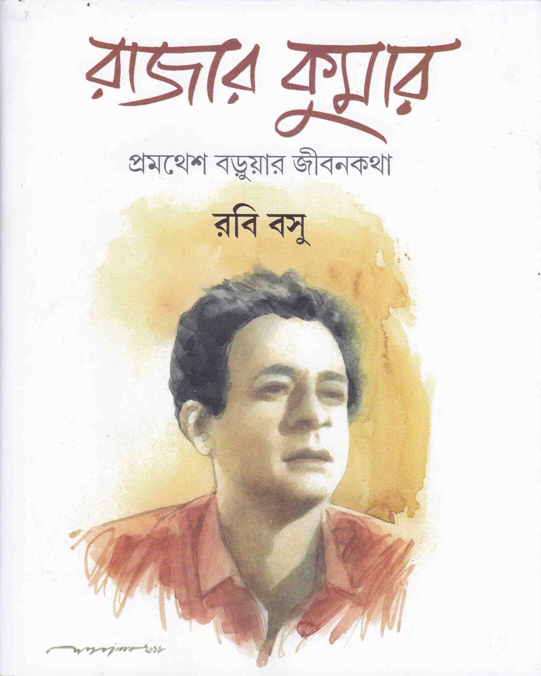 Rajar Kumar by Rabi Basu [Hardcover] - versoz.com