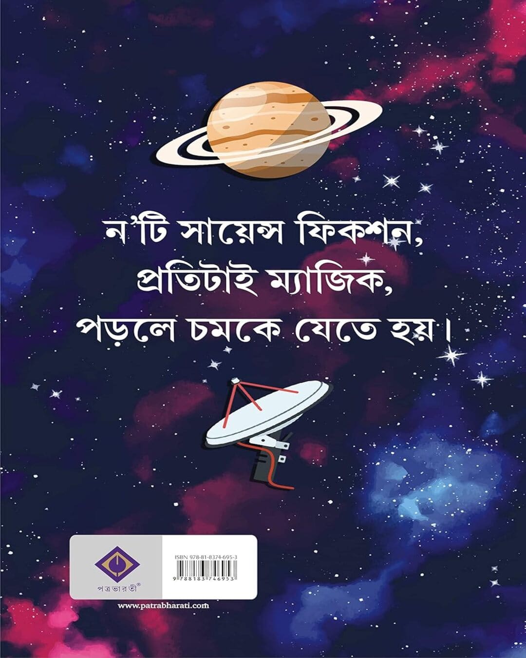 Noti Science Fiction by P.C. Sorcar Jr [Hardcover] - versoz.com