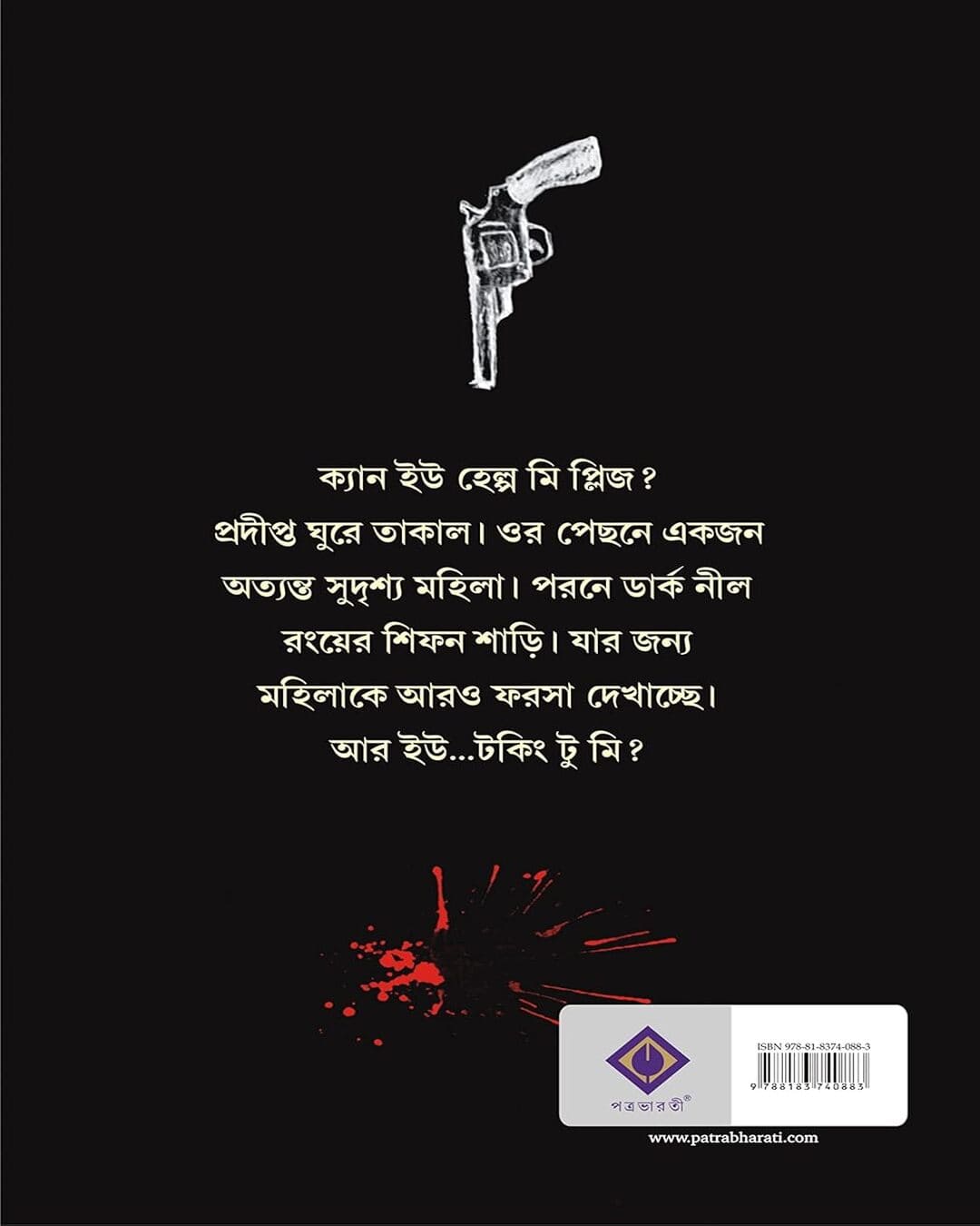 Coke by Barun Chanda [Hardcover] - versoz.com