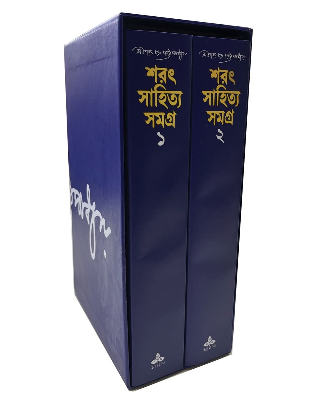 Sarat Sahitya Samagra 1, 2 [Hardcover Set] - versoz.com