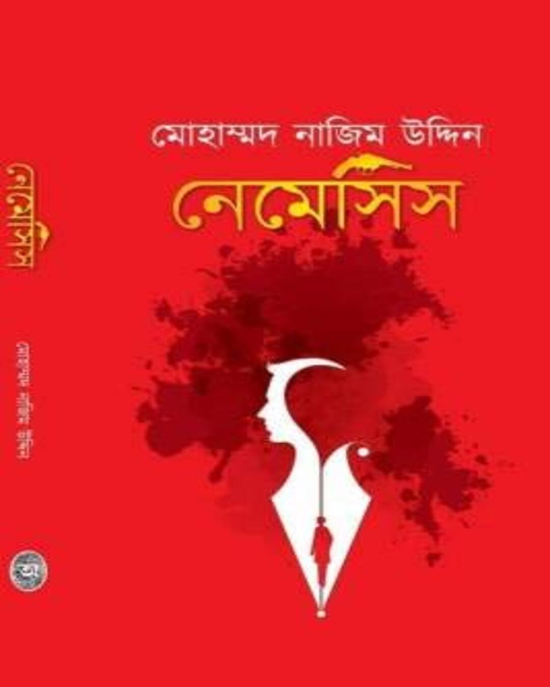 Nemesis by Md Nazimuddin [Hardcover] - versoz.com