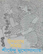 Upanyas Samagra 8 by Shirshendu Mukhopadhyay [Hardcover] - versoz.com