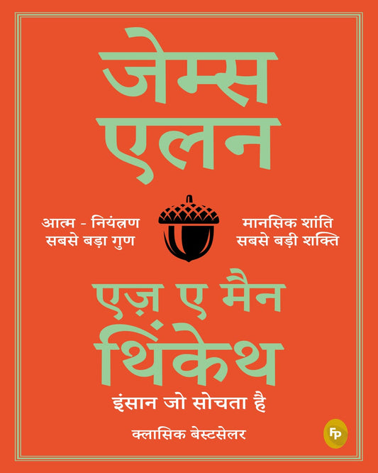 As a Man Thinketh (Hindi) by James Allen [Paperback] - versoz.com