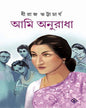 Ami Anuradha by Dhiraj Bhattacharya [Hardcover] - versoz.com
