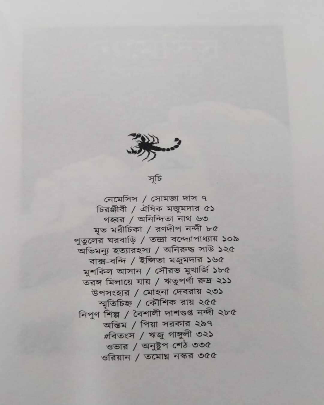 Brischik 5 by Various [Paperback] - versoz.com