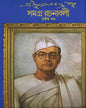 Subhash Chandra Basu Samagra 3 by Subhash Chandra Basu [Hardcover] - versoz.com