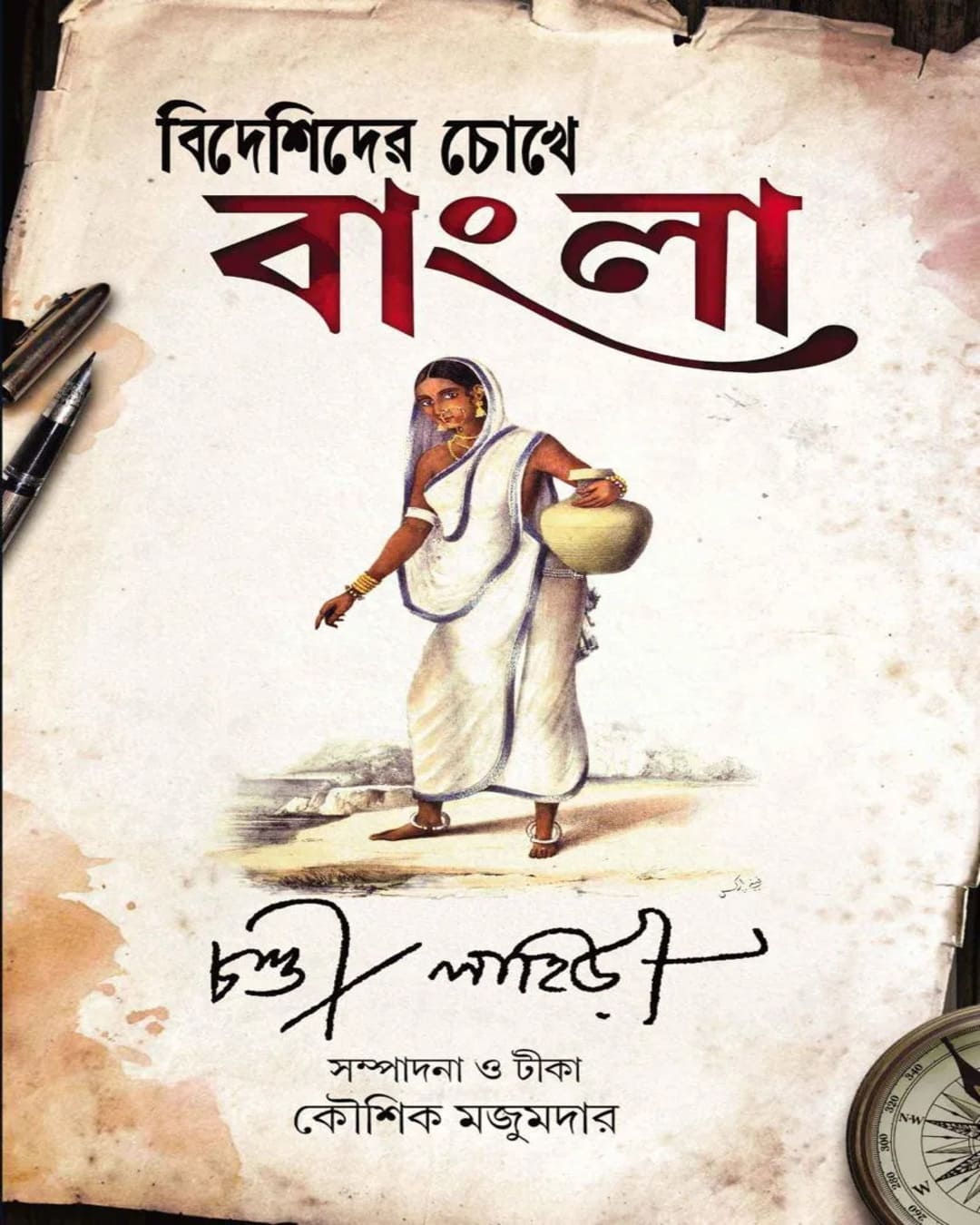 Bideshider Chokhe Bangla by Chandi Lahiri [Hardcover] - versoz.com
