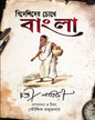 Bideshider Chokhe Bangla by Chandi Lahiri [Hardcover] - versoz.com
