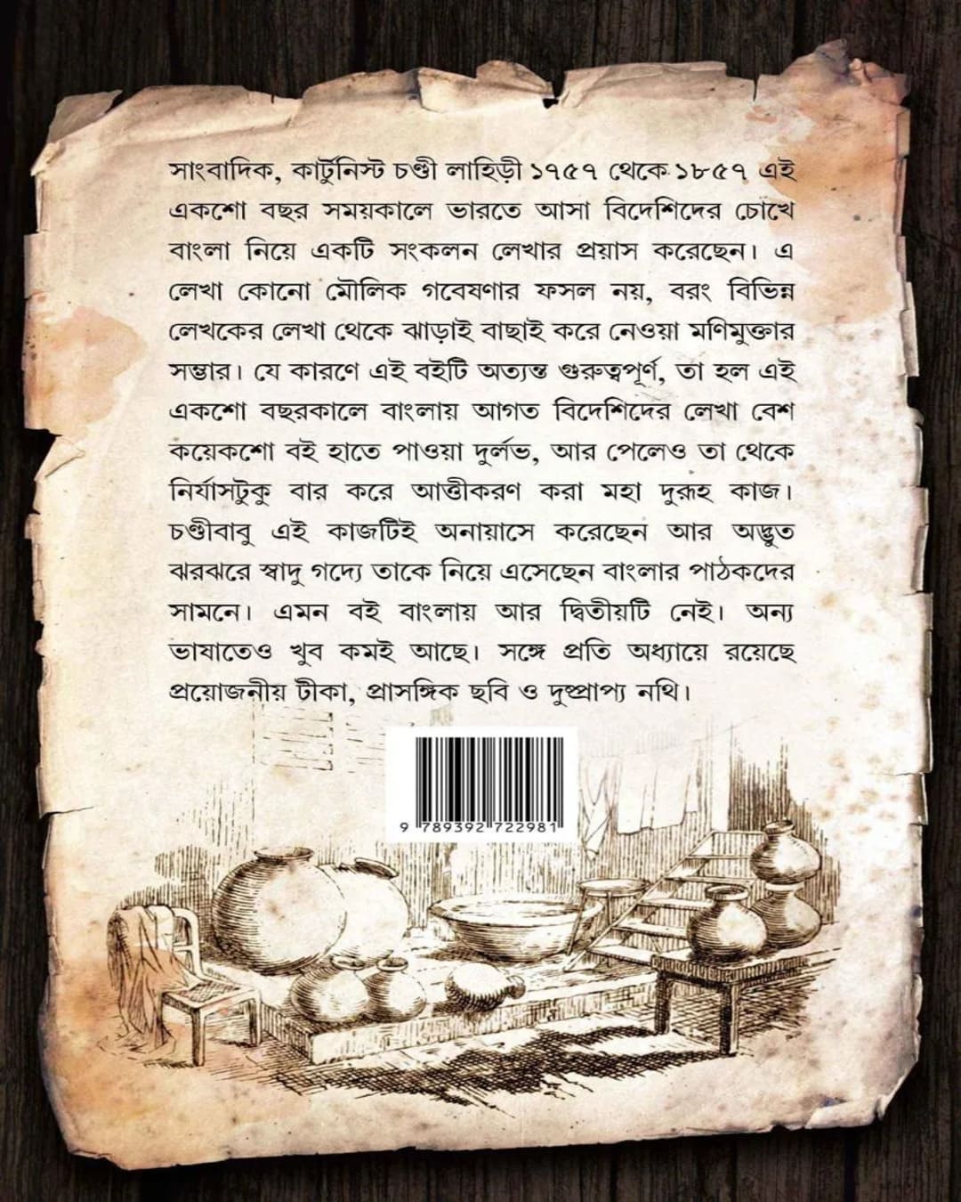 Bideshider Chokhe Bangla by Chandi Lahiri [Hardcover] - versoz.com
