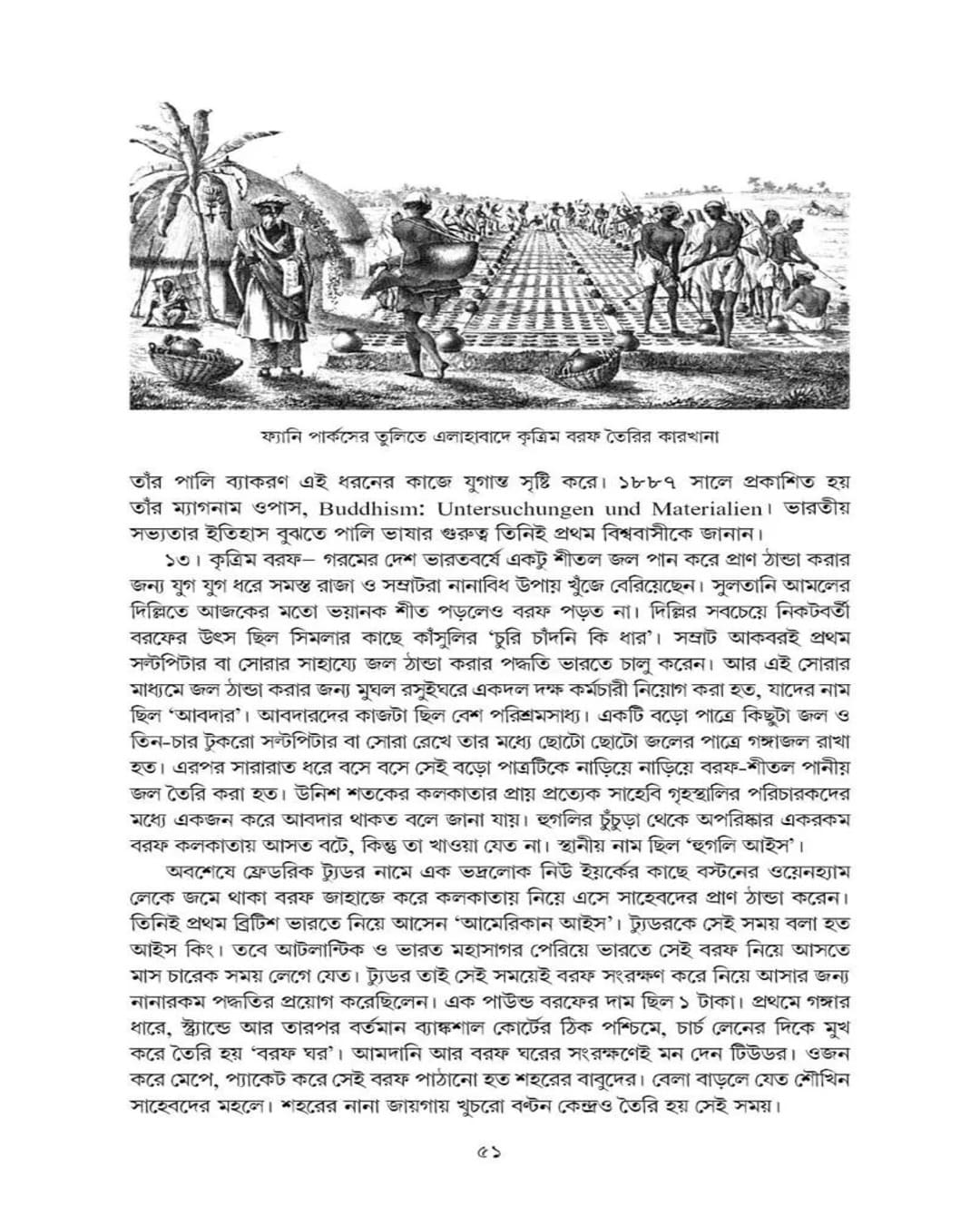 Bideshider Chokhe Bangla by Chandi Lahiri [Hardcover] - versoz.com