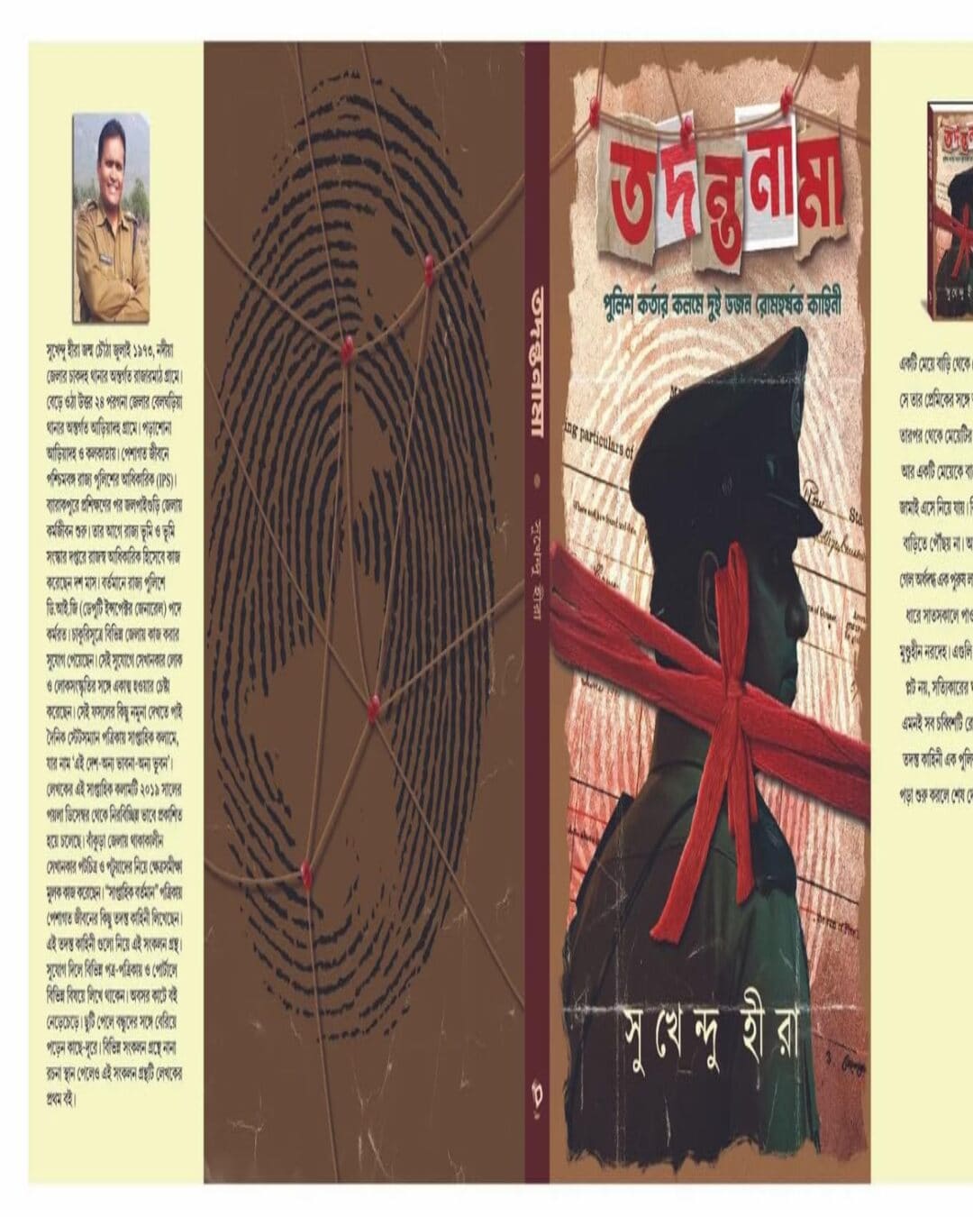 Tadanta Nama by Sukhendu Hira [Hardcover] - versoz.com
