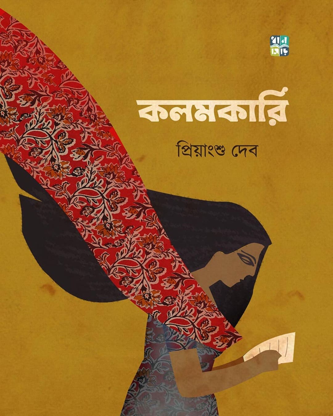 Kalomkari by Priyangshu Deb [Hardcover]