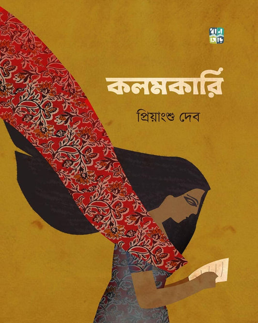 Kalomkari by Priyangshu Deb [Hardcover]
