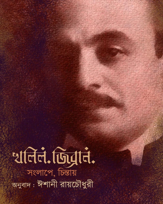 Kahlil Gibran Songlape Chintay by Translated by Ishani Roychaudhury [Hardcover]