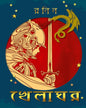 Khelaghor by Ranin [Hardcover]