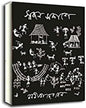 Swajansakashe by Nabaneeta Dev Sen [Hardcover] - versoz.com