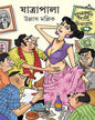 Jatrapala by Ullas Mallick [Hardcover] - versoz.com
