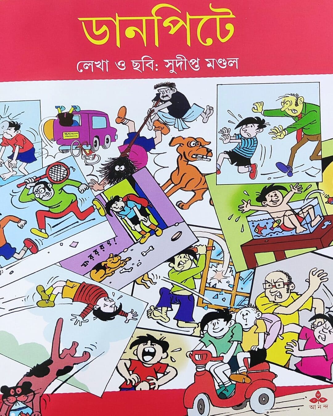 Danpite by Sudipta Mondal [Paperback] - versoz.com