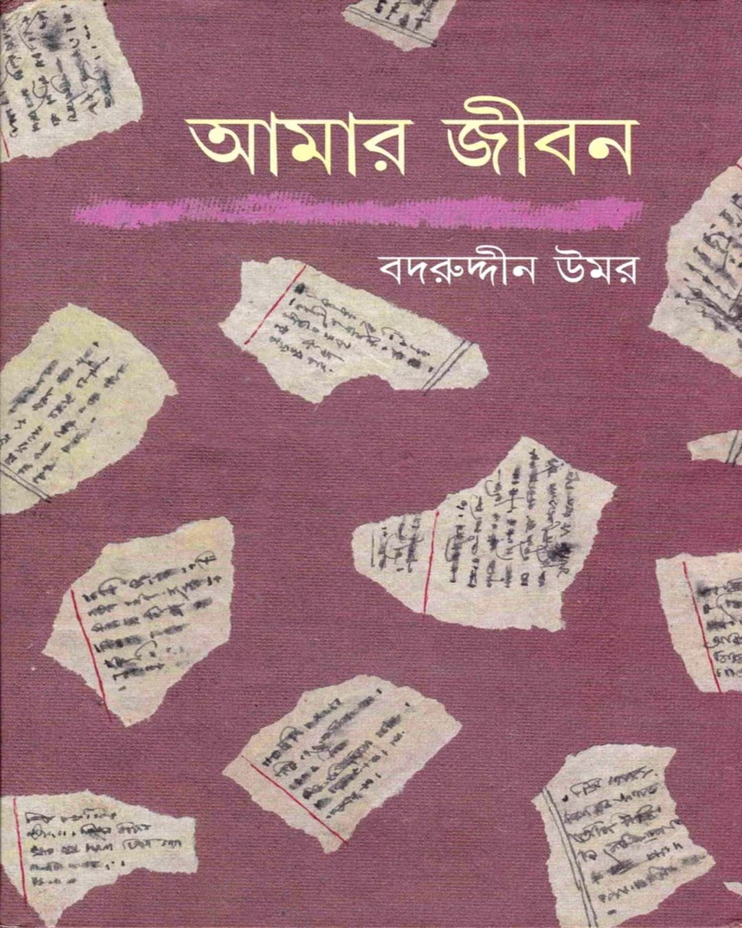 Aamar Jiban (Combined) by Badruddin Umar [Paperback] - versoz.com