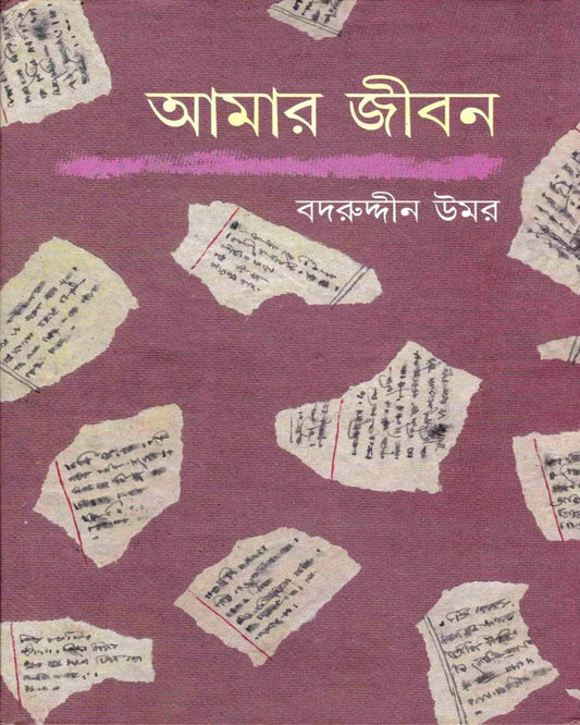 Aamar Jiban (Combined) by Badruddin Umar [Paperback] - versoz.com