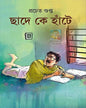 Chhade Ke Hate by Pracheta Gupta [Hardcover] - versoz.com
