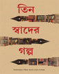 Tin Swader Galpa by Ananda Bazar Patrika Sangkalan [Hardcover] - versoz.com