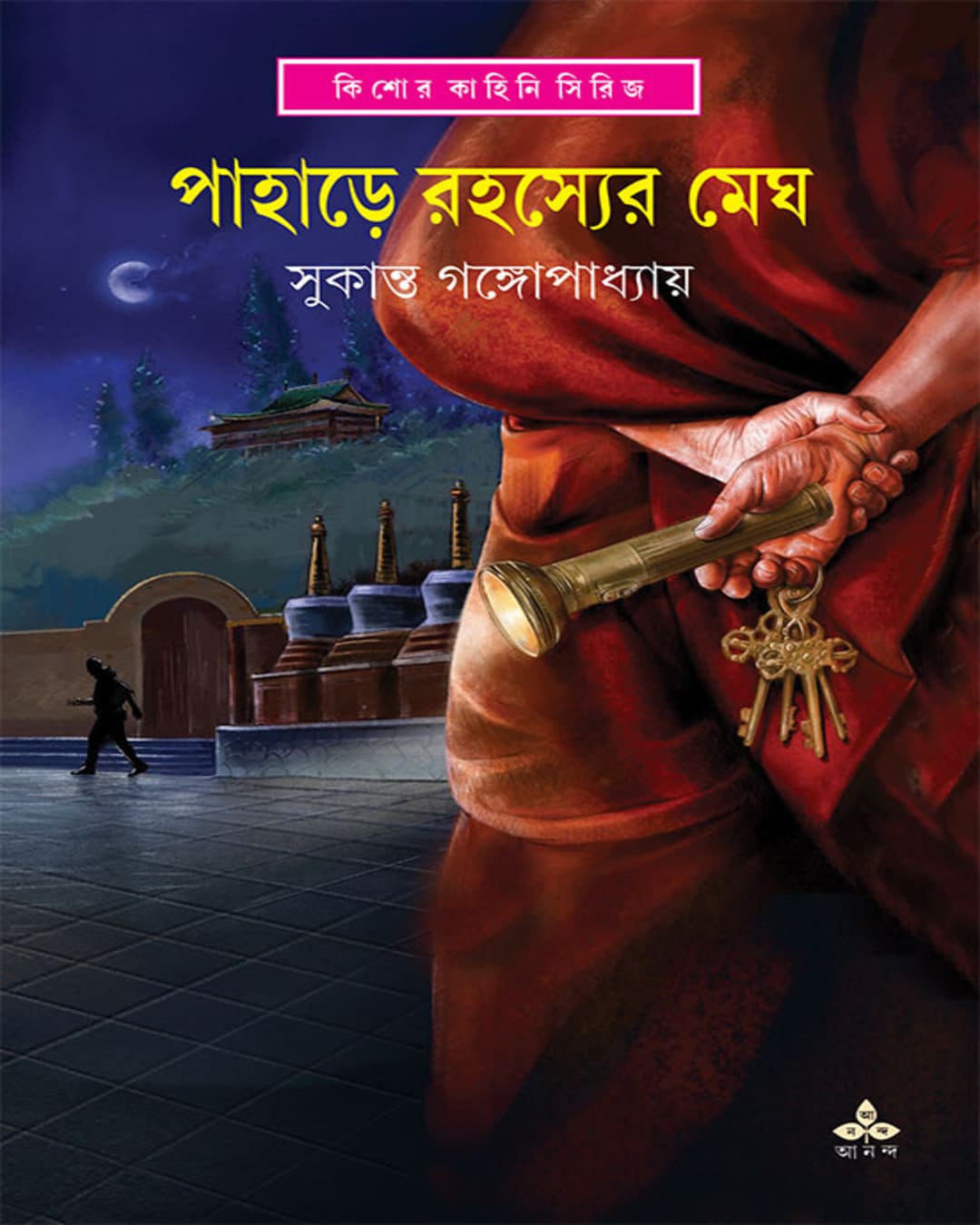 Pahare Rahasyer Megh by Sukanta Gangopadhyay [Hardcover] - versoz.com