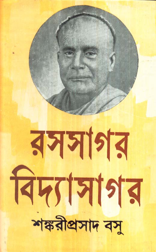 Rasasagar Vidyasagar by Sankari Prasad Basu [Hardcover] - versoz.com