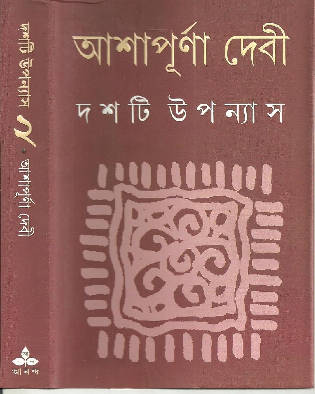 Dashti Upanyas 2 by Ashapurna Debi [Hardcover] - versoz.com