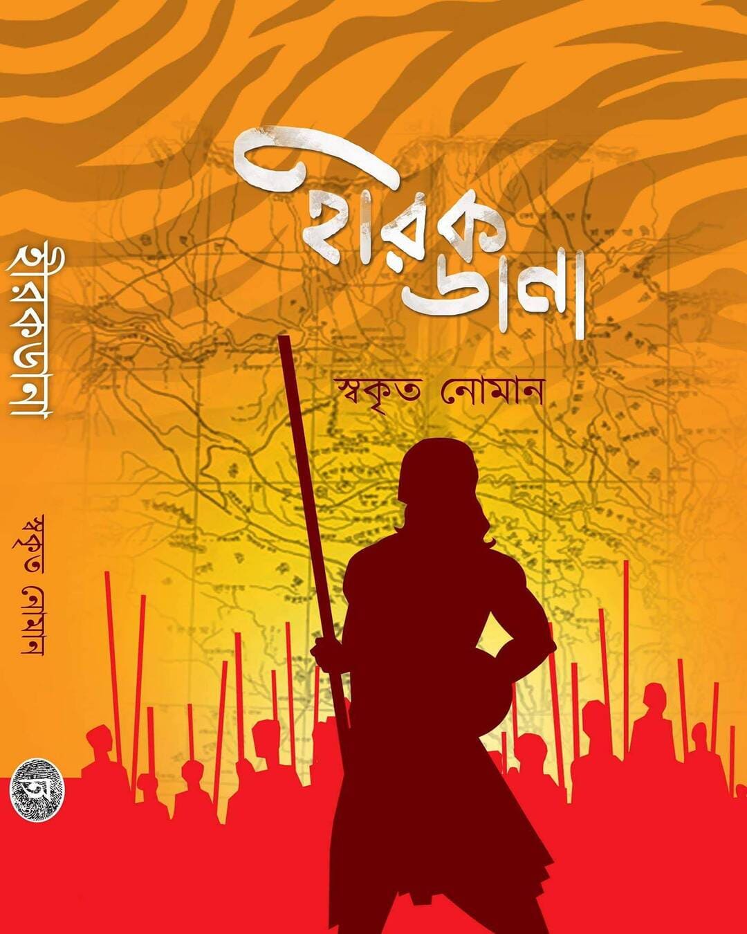Hirokdana by Swakrito Noman [Hardcover] - versoz.com