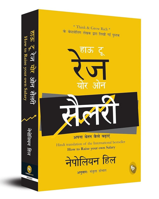 How to Raise Your Own Salary (Hindi) by Napoleon Hill [Paperback] - versoz.com
