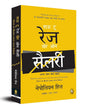 How to Raise Your Own Salary (Hindi) by Napoleon Hill [Paperback] - versoz.com
