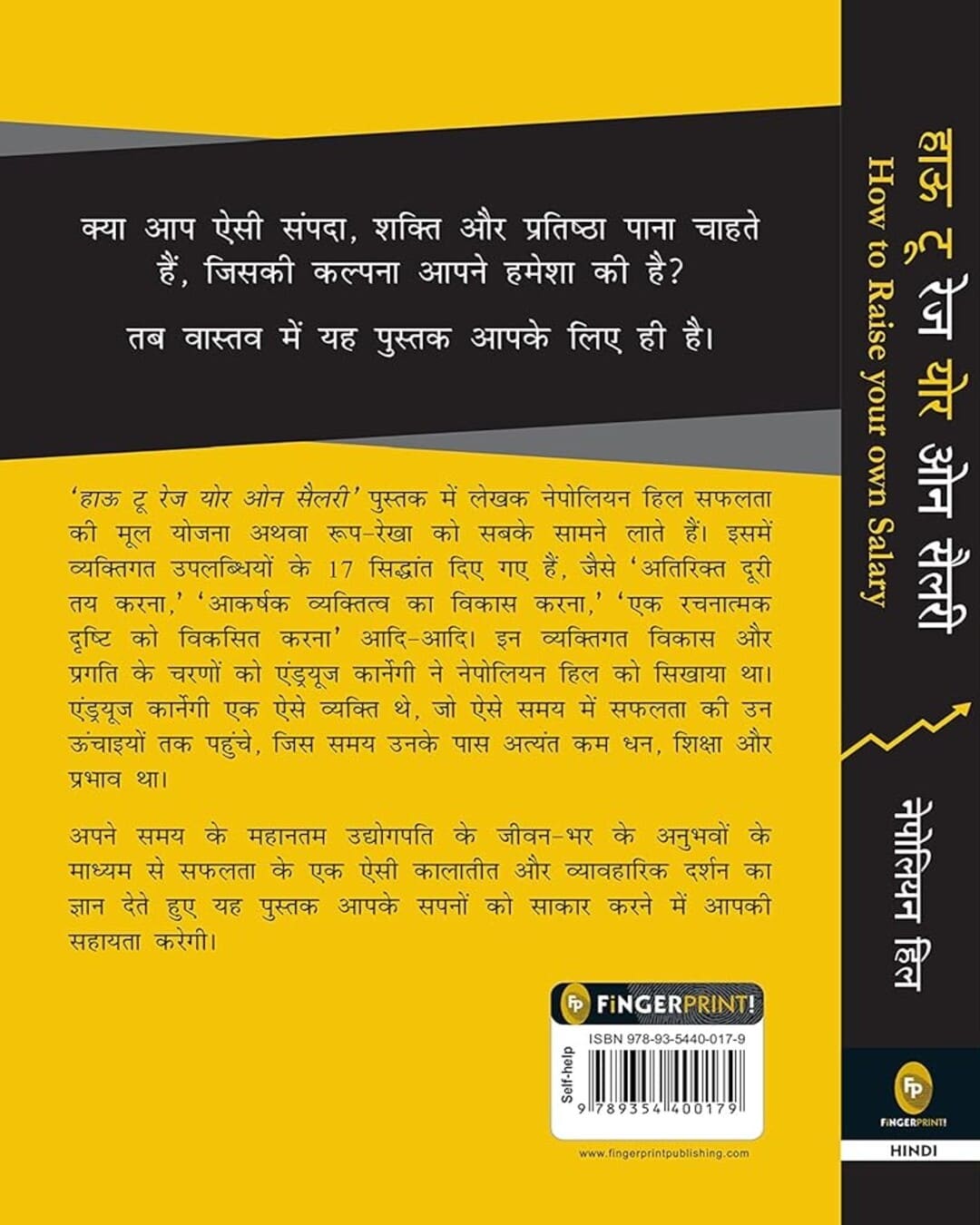 How to Raise Your Own Salary (Hindi) by Napoleon Hill [Paperback] - versoz.com