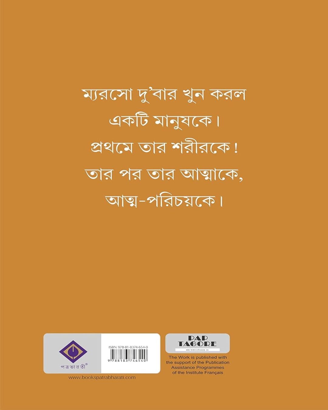 Meursault Biruddho Sakhyo by Kamel Daoud - versoz.com