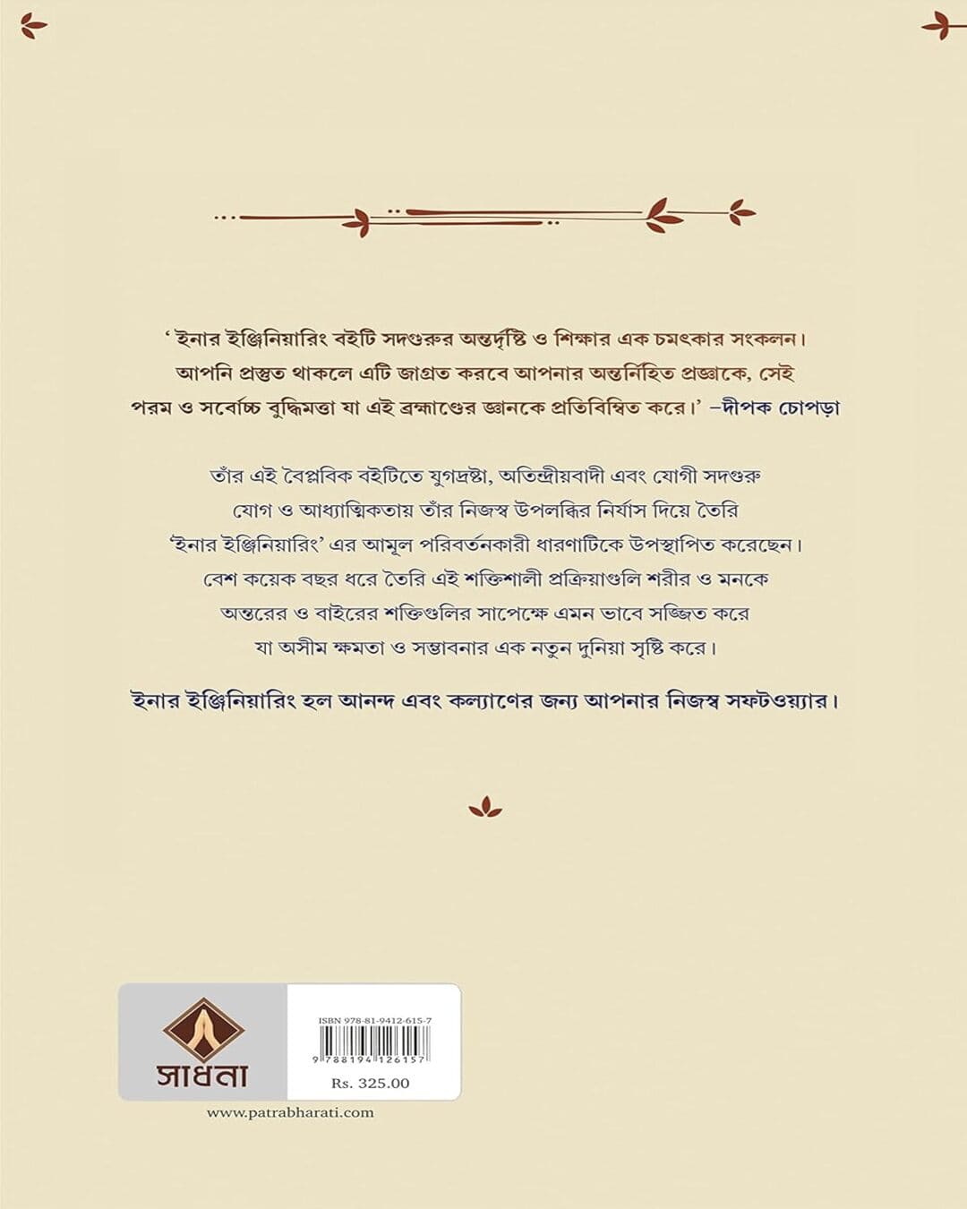Inner Engineering by Sadhguru [Hardcover] - versoz.com